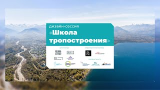 АЛЕКСАНДР СОВЕТОВ || Тропа как позитивный пользовательский опыт. Взгляд путешественника