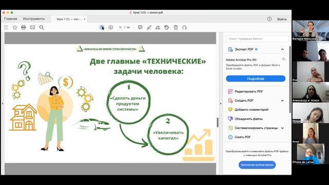 Финансовая Культура с Мельник Викторией и семьёй Агафоновых вводный урок смотреть онлайн