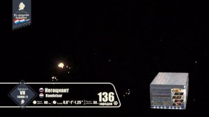 vh-combi-11 Негоциант. Батарея салютов 2022