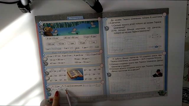 журнал 25 математика урок 3 смотреть онлайн