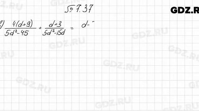 № 7.37 - Алгебра 8 класс Мордкович смотреть онлайн