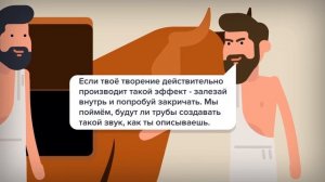 Медный Бык (Худшее Наказание в Истории Человечества).