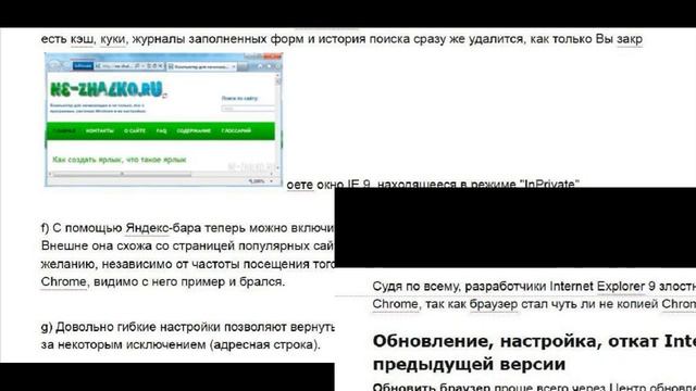Браузеры Урок№16 IE 9 Часть2 смотреть онлайн