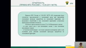 Условия использования таможенных процедур переработки товаров на и вне таможенной территории