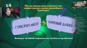 ВОВА И 89 СКВАД ИГРАЮТ В СМЕХЛЫСТ.