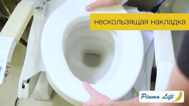 Туалет Лифт для людей с ограниченными возможностями движения смотреть онлайн
