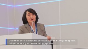 Форум «Корпоративное управление 2024: Профессионализм. Качество. Развитие»