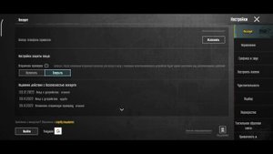 Что делать если украли аккаунт в Pubg Mobile в 2023? Что делать если заскамили аккаунт пабга? Puma
