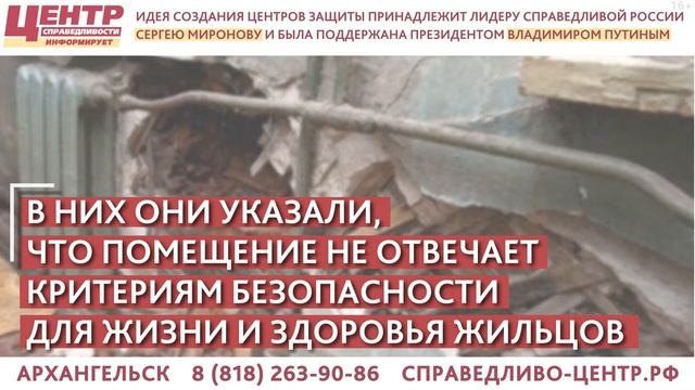 АРХАНГЕЛЬСК. ЧИНОВНИКОВ ЗАСТАВИЛИ ПЕРЕСЕЛИТЬ ПЕНСИОНЕРКУ ИЗ БАРАКА В КВАРТИРУ смотреть онлайн