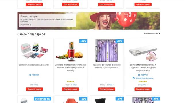 Реклама/ информация о скидках/ 30сек рус смотреть онлайн