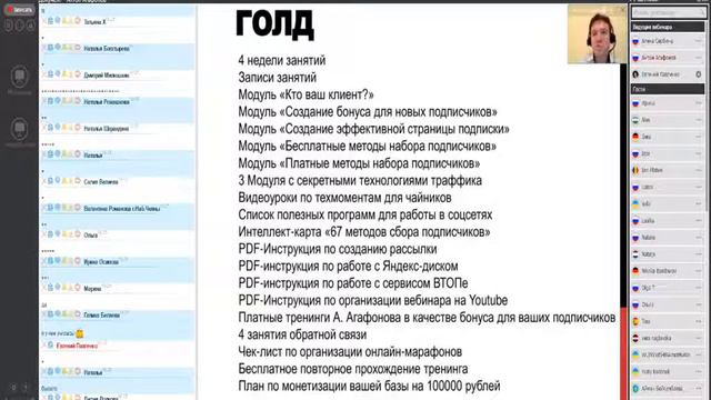 База подписчиков 3.0 (Специальный гость Антон Агафонов)
