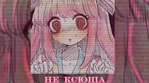 «когда ты умрешь» Не_Ксюша (Seed ub)