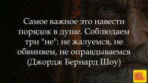 Мудрые цитаты