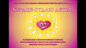 Открытое занятие «Сердце отдаю детям - 2019»