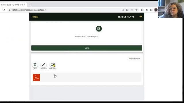 Организация вашего бизнеса - бухгалтерский учет