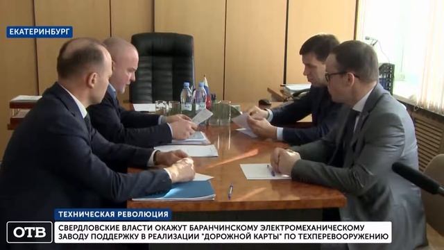 Евгений Куйвашев пообещал технически перевооружить Баранчинский завод смотреть онлайн