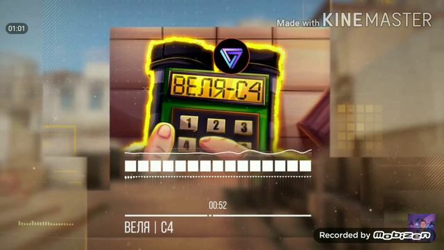 Песня ВЕЛЯ С4 | (ТЕКСТ ПЕСНИ) смотреть онлайн