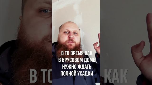 3 причины, почему каркасный дом лучше, чем дом из бруса