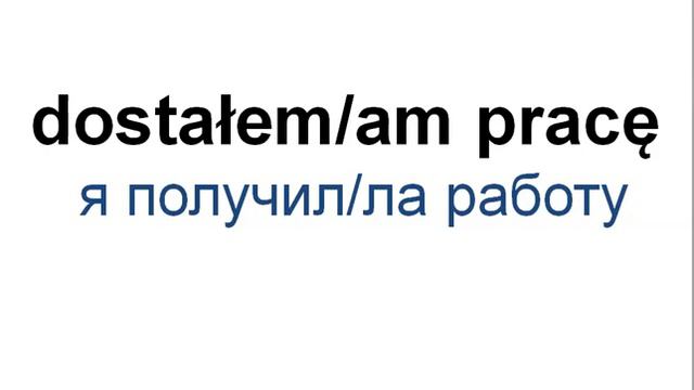 Польский для новичка смотреть онлайн