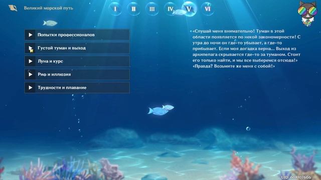 Эхо легенд "истории всех раковин" смотреть онлайн