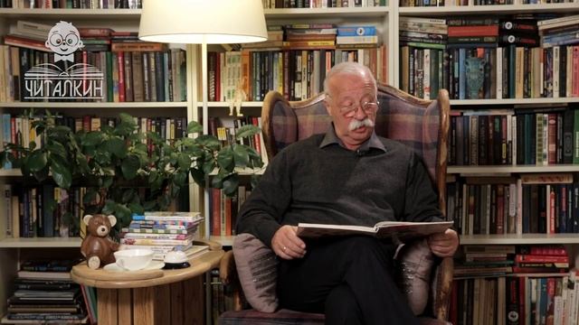 "Разрешите с вами посумерничать." Сергей Козлов. Читает Леонид Якубович. смотреть онлайн