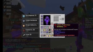 пвп фанскай