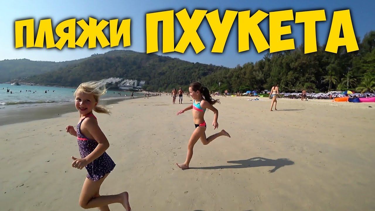 ПРОГУЛКА С ВИКТОРОМ. ОБЗОР ПЛЯЖЕЙ НАЙ ХАРН | РАВАЙ | ЯНУЙ. РЫБА В СОЛИ.