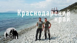 Краснодарский край. Путешествую на мотоцикле