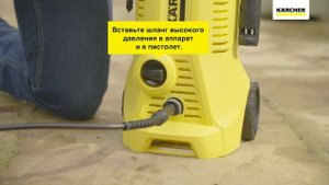 Сборка аппарата высокого давления Karcher K2 - инструкция