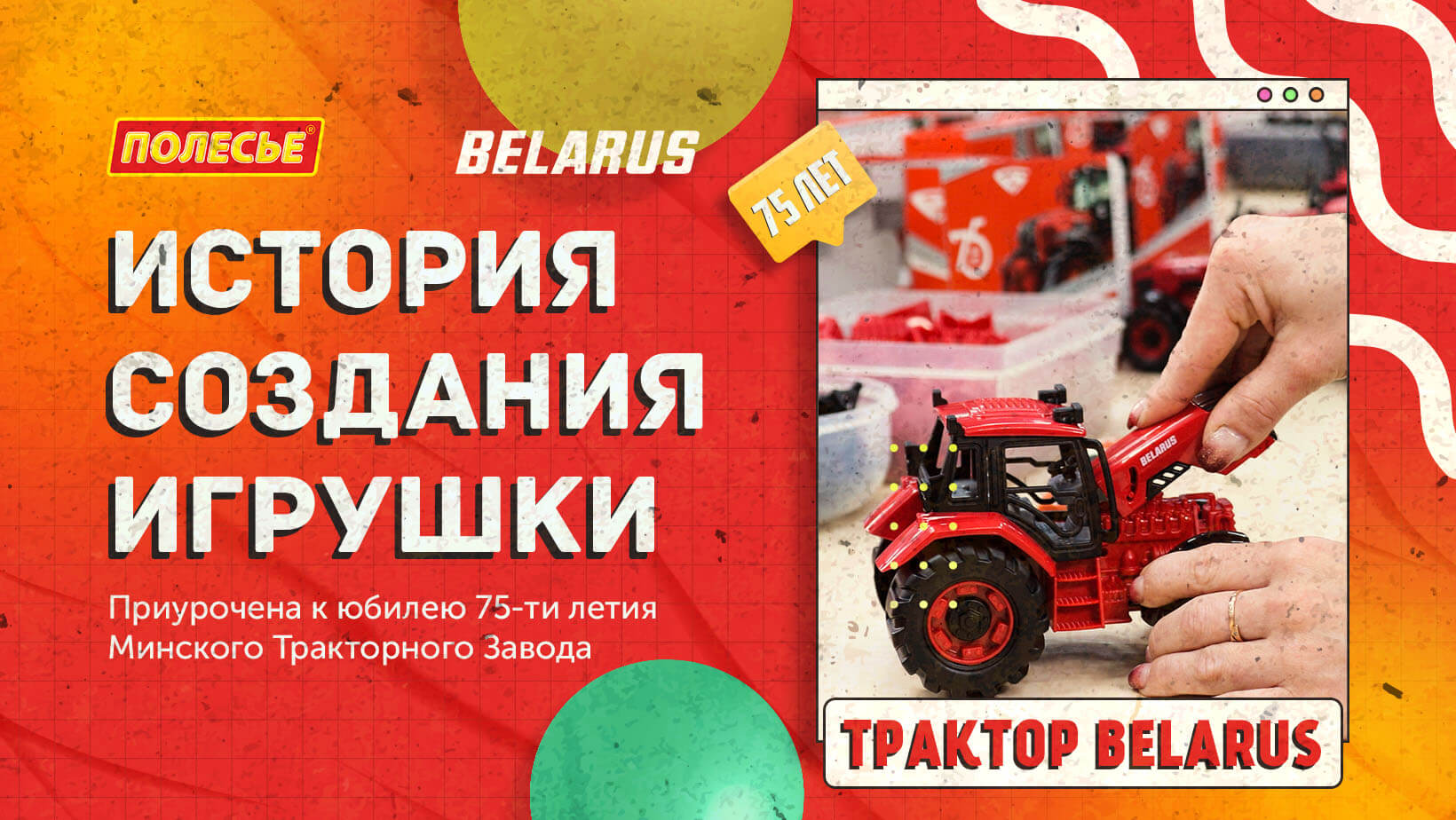 Производство трактора BELARUS(4K)