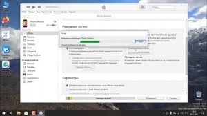 Как сделать резервную копию iPhone на ПК или без ПК? 3 Способа решения!