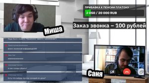 Бабка угорает над мошенницей! Не может правильно написать фамилию...