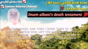 Шейх Аль-Альбани. Предсмертное завещание исламской общине