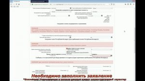 Инструкция по регистрации иностранных граждан