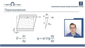 Лекция III-5. Специальные методы лабораторных испытаний