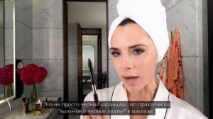 Уроки макияжа Виктории Бекхэм: Эффектный взгляд