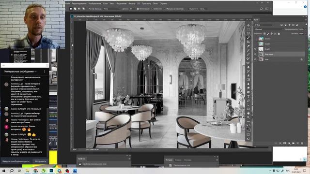 Колористика в дизайне ресторанов | Георгий Культиков смотреть онлайн