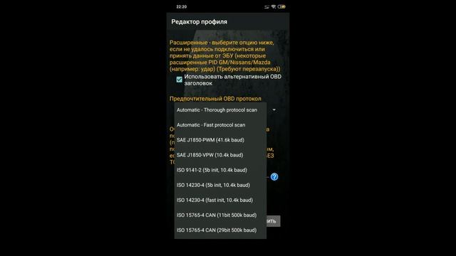 Что Делать ELM327 не подключается к Автомобилю смотреть онлайн