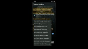 Что Делать ELM327 не подключается к Автомобилю