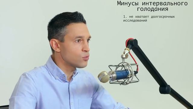 Интервальное голодание: новая чудо-диета? смотреть онлайн
