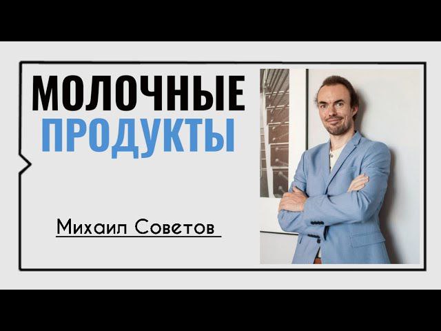 Михаил Советов Фото