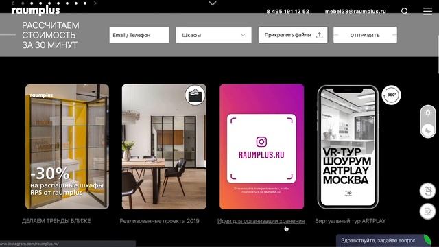 Мебель на заказ raumplus /Гардеробные комнаты/Шкафы/Раздвижные двери/Системы хранения