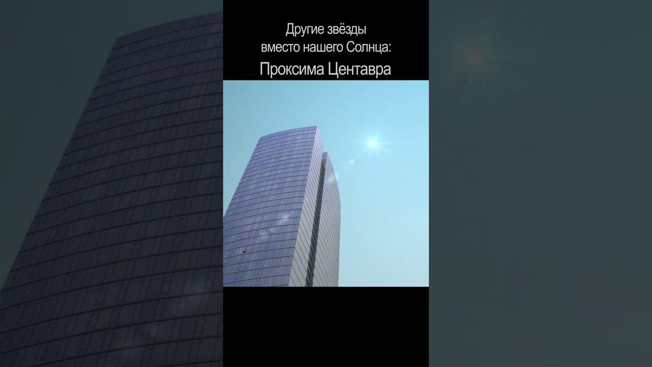 Как бы выглядели другие звёзды вместо нашего Солнца #shorts смотреть онлайн