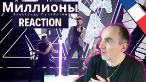 Александр Панайотов - Миллионы. Фестиваль "Жара-2021" ║ Réaction Française !