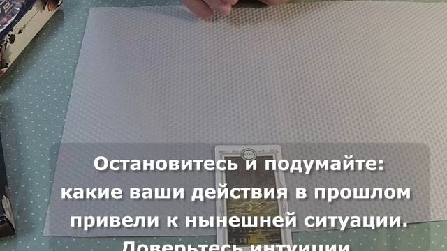 Карта дня 30.04.23. Гадание онлайн.