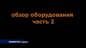 обзор оборудования сервиса по ремонту ноутбуков и ТВ.  Часть2