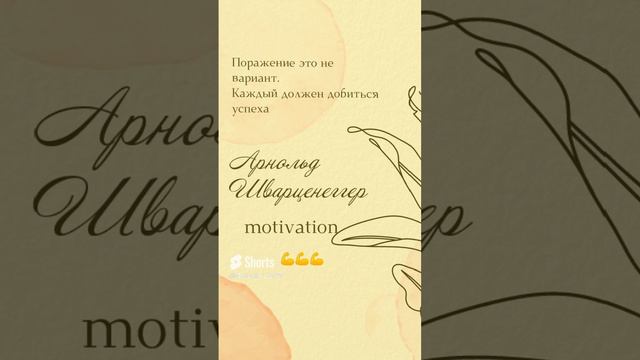 Цитата#33 _успех_ motivation