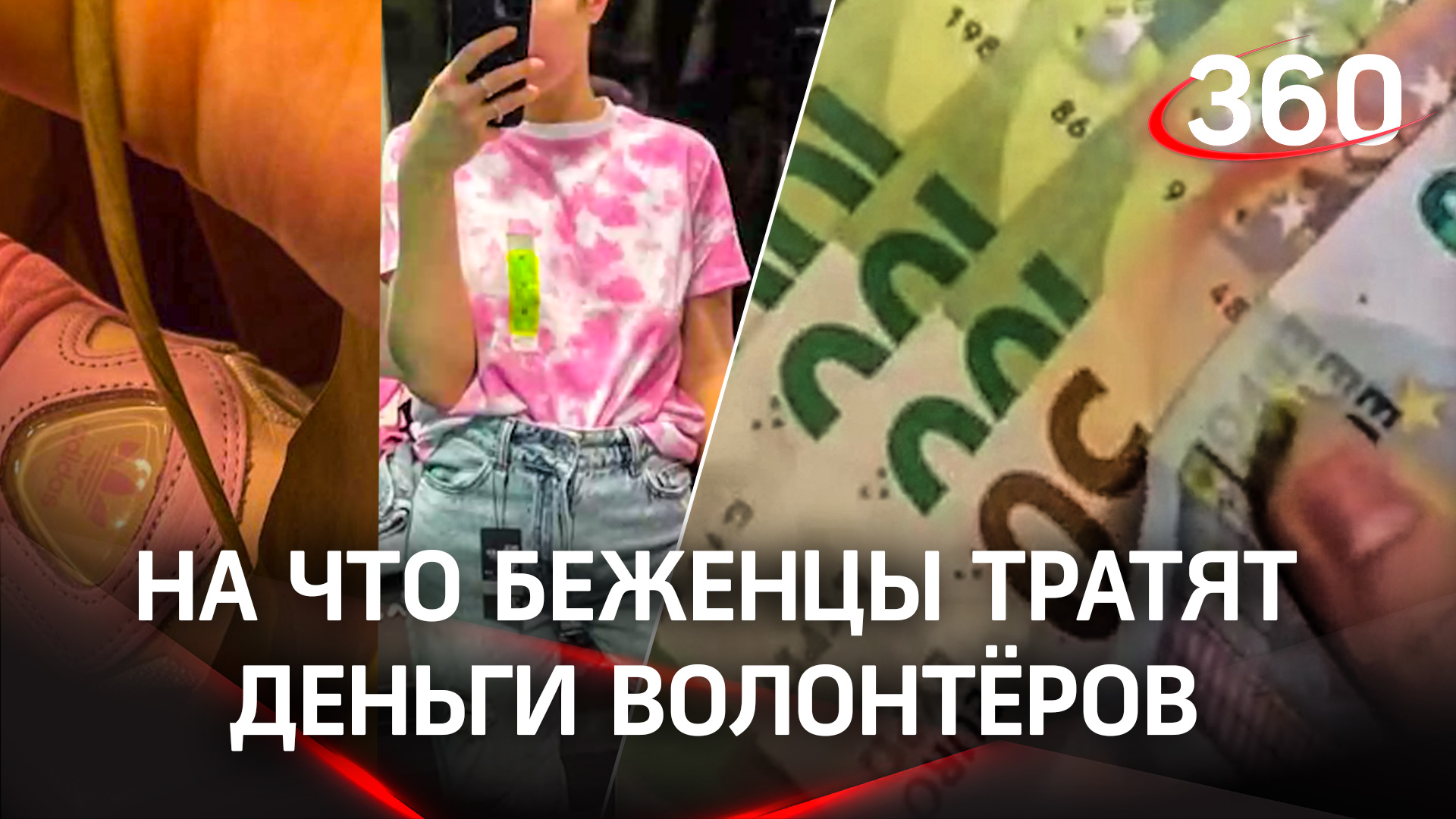 На что беженцы тратят свои пособия?