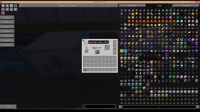 #Металлоформовочный механизм | Майнкрафт | INDUSTRIALCRAFT 2