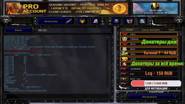 Вы потеряли уверенность? Тогда вам нужно залететь на стрим. Stream by A.Nazarov Dota 1 & CS 1.6 смотреть онлайн